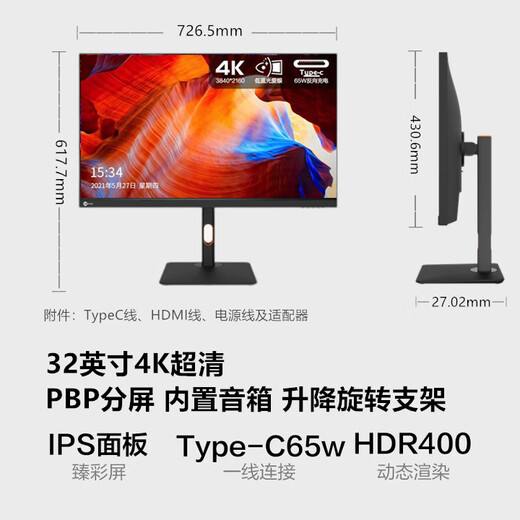 Lenovo Moniteur 4K 27/32 pouces Écran IPS HDR400 Alimentation 10 bits Type-C65w Haut-parleur intégré relevable et rotatif Écran d'affichage d'ordinateur de conception professionnelle 32 pouces M3221PL