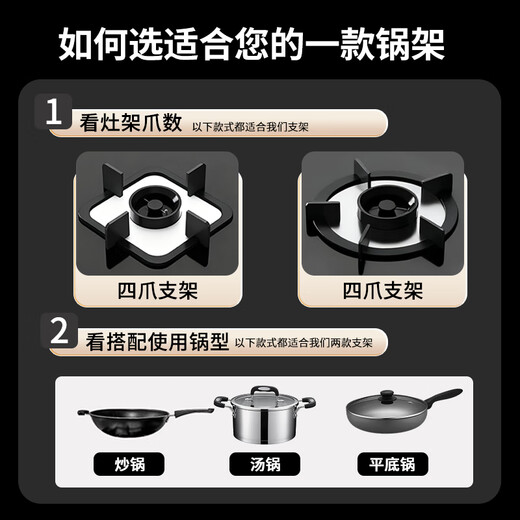 Xin Yingzhi (YINGZHI) gas stove bracket thickened cast steel gas stove bracket anti-slip frame windproof energy-saving cover fire cover suitable for Midea Vantage Skyworth Supor Xiaomi Boss Konka, etc. 1 pack anti-slip and high temperature resistant | universal milk pot wok | five-claw upgraded thickened version