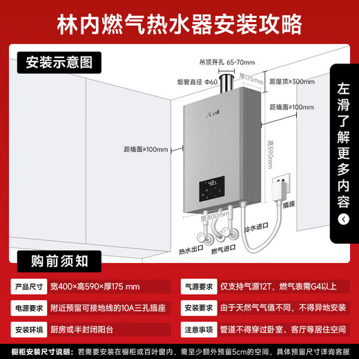 Rinnai whale ton killer whale 20L large liter gas water heater 15% national subsidy for home appliances full water servo constant temperature 20GD72 (JSQ40-GD72)