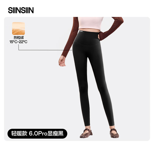 SIINSIIN Yang Mi's same style 6.0Pro shark pants autumn and winter women's outer wear tummy control leggings slimming yoga pants plus velvet