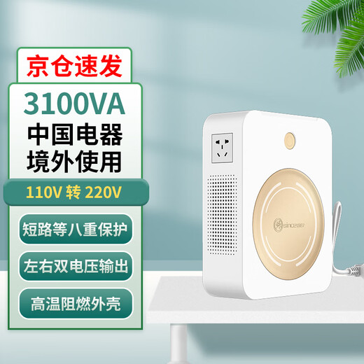 Shunhong 3100VA high power transformer 110v to 220v step-up voltage converter Chinese electrical appliances for overseas use US and Canada household transformer JDZY-N31002