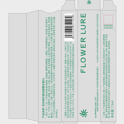 Flowerlure Flowerlure Eyelash Primer Waterproof Long Curl Non-smudged Natural 01 Black 7.5g + Eyelash Curler Holiday Gift