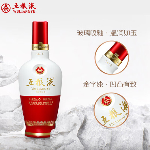 Wuliangye (WULIANGYE) Wuliangye 1618 52% 500mL strong-flavor liquor, good gift, business banquet, 52% 500mL 1 bottle