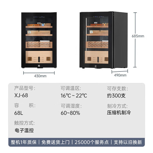 Husky HCK cigar cabinet multi-functional constant temperature and humidity humidification cabinet mini office household solid wood cedar wood alcohol-cured bare-nourished energy-saving air-cooled frost-free wine cabinet about 300 pieces black gold-constant temperature and humidity air-cooled 67L