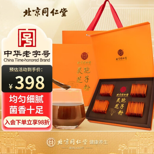 Tongrentang Ganoderma Lucidum Spore Pownal NutOperative Nutritional Tonics Gift Boad Boîte pour les anciens et les parents Festival de Mid-Automne et Gift de la Journée nationale 220G