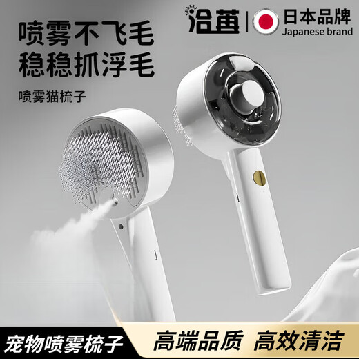 Qiaran Japanese spray cat comb cat hair comb steam cat floating hair comb steel needle comb brush to remove floating hair artifact pet high spray cat comb + no-rinse liquid