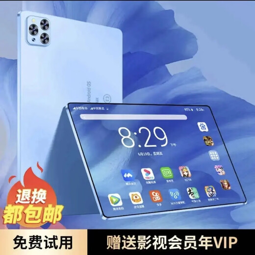 骁龙888未拆封16G+1024G平板电脑ipad全网通5G游戏三合一学习机 天空蓝【13英寸学习版全新正品】 10G+1024G旗舰芯片十核 官方标配【平板全套】