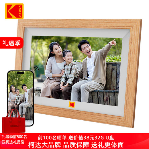 Álbum de fotos electrónico KODAK Reproductor de pantalla táctil de 10 pulgadas Imagen de alta definición para el hogar Foto video Marco de fotos digital Mesa de visualización Aniversario de boda Regalo de los padres Logotipo personalizado Modelo de pantalla táctil wifi de 15,6 pulgadas Color de madera maciza 32G incorporado