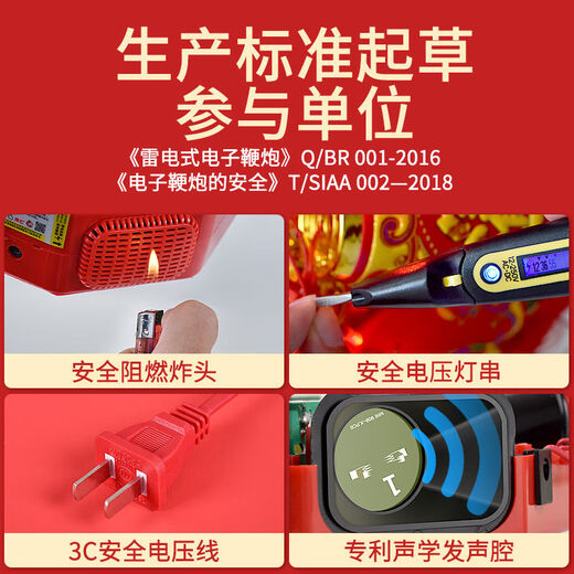 GJXBP电子鞭炮超响家用鞭爆室外免插电巨响春节乔迁结婚庆爆竹炮 15882插电巨响遥控烟花音效