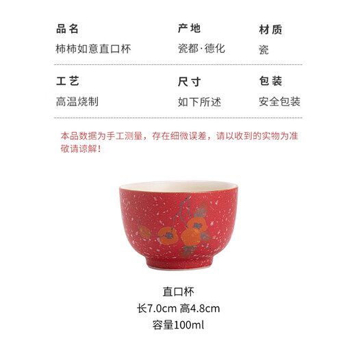 Su's Ceramics National Trend Forbidden City Red Persimmon Ruyi Large Capacity Master Cup Tea Cup Tea Cup