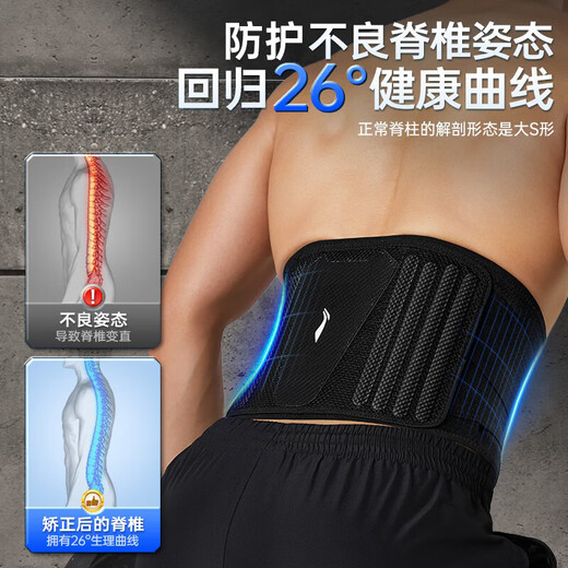 Li Ning protective belt sports fitness lumbar disc herniation psoas muscle strain men and women sedentary running basketball deadlift waistband