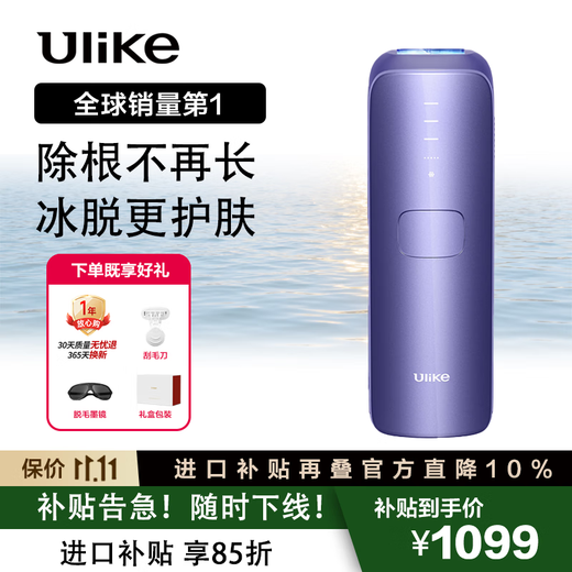 Ulike Sapphire Freezing Point Hair Removal Device Air3 Crystal Purple Shaver Hair Removal Women's Whole Body Private Parts Home Hair Removal Device Hair Cleaning Festival Girl Gift