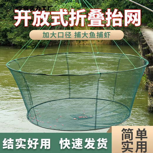 Fishing net open folding lifting net fishing net shrimp net lobster net fishing net lifting fish net moving net diameter 80 cm bottom diameter 60 (10 packs of bait + accessories)