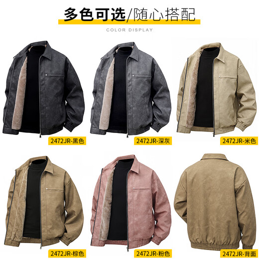 Jeanswest leather jacket men's new autumn and winter thickened velvet warm windproof lapel loose jacket versatile outer coat brown regular XL 145-165Jin Jin equals 0.5 kg