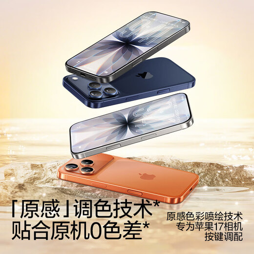 Flash magic suitable for iPhone17promax key film Apple 17pro camera key Corning glass tempered film protects camera side film silver white