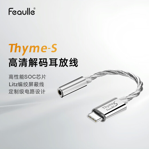 Fei Le Thyme HIFI audio decoding amp cable type-c to 3.5mm headphone adapter cable portable Android phone universal small tail Thyme-S Thyme