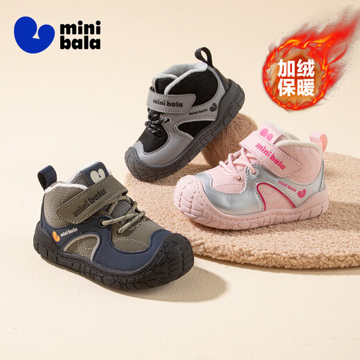Mini Bala (minibala) winter velvet warm 25 new boys' cotton shoes anti-kick baby toddler shoes children's shoes girls casual shoes