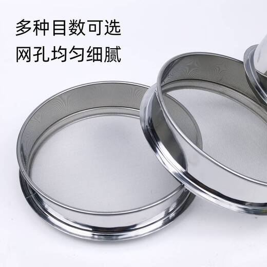 Shantou Lincun 40 sieve stainless steel sieve fine powder sieve sample sieve carrier filter pollen 80 mesh 120 mesh sieve 20 mesh