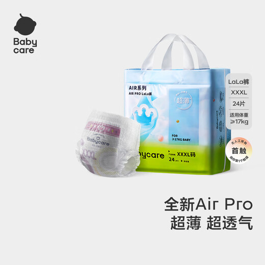 
babycare Air pro pull pants growth pants XXXL24 (17kg) Baby Diapers in Summer Ultra Thin Breathable