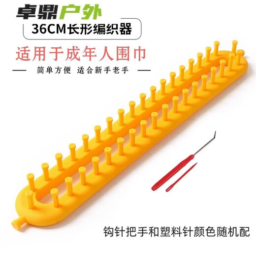 Self-woven diy knitting scarf artifact dense tooth knitting towel scarf sweater machine wool knitting tool set rectangular comb 26cm