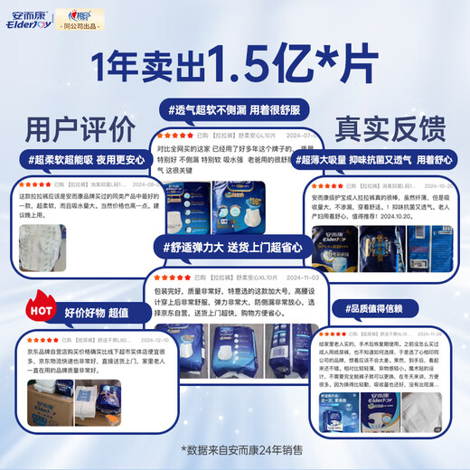 Elderjoy leak-proof and safe adult pull-up pants L60 pieces with hip circumference 95-120cm, underwear-style adult diapers, easy to put on and take off