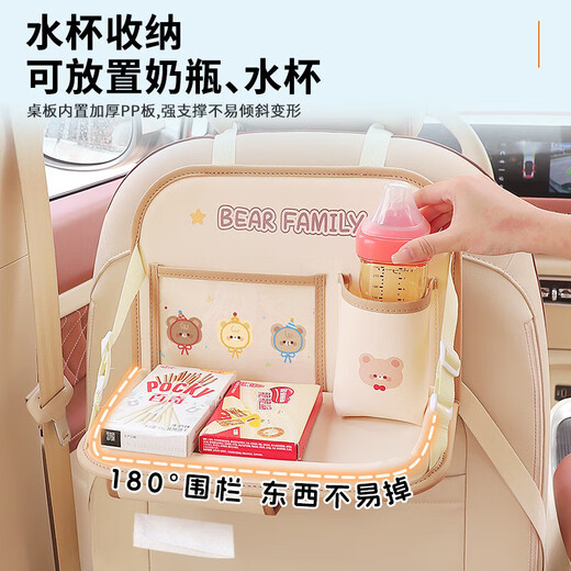 Car Seat Back Water Cup Holder Car Foldable Table Seat Storage Bag Car Multifunctional Storage Rack Children's Pink Elephant Bear