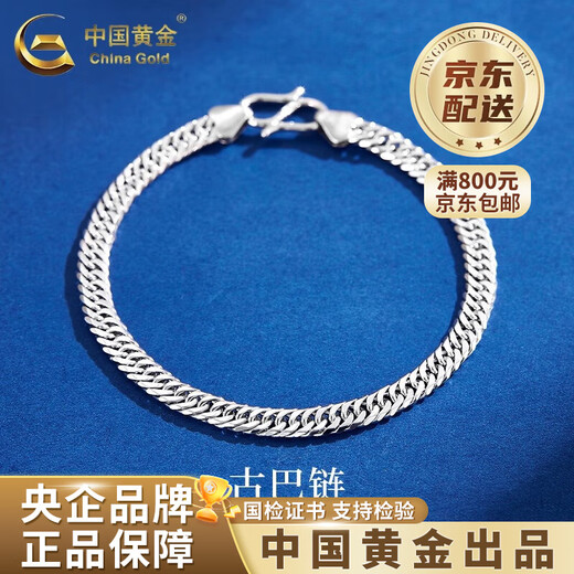 China Gold (CHINA GOLD) PT950 Platinum Cuban Chain Horsewhip Bracelet for Women New Platinum Valentine's Day Birthday Gift for Girlfriend and Wife Platinum Cuban Bracelet About 13.2g