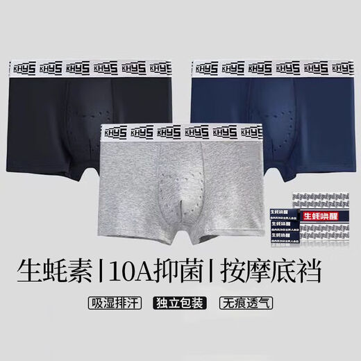 Universal underwear. Wake up the beast young men's underwear massage physical particles 10A prime 10A black leopard black 3 gift box L90-110Jin Jin equal to 0.5 kg