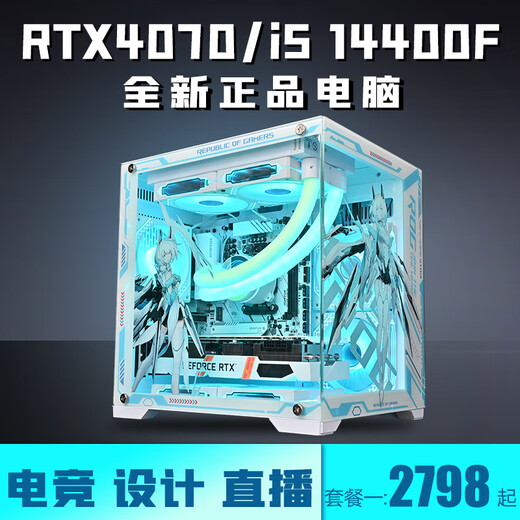 Colorful RTX5060Ti/RTX5060/5050 independent graphics + Intel 14th generation Core i5 14400F e-sports console game live broadcast designer assembly machine Internet cafe anchor computer Configuration 2 | i5 12400F + RTX3050