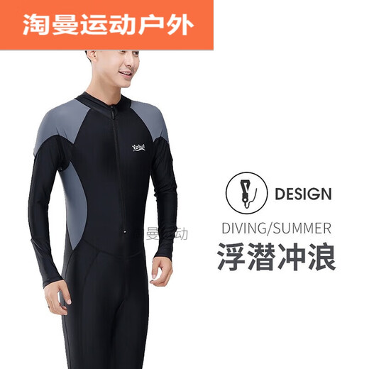 Ayub One-piece Men's Swimsuit Youth Plus Size Men's Wetsuit Swimming Equipment 23 Sleeve Pants Sun Protection Swimsuit Black Gray Sleeves M Recommended Weight 105-1Jin Jin is equal to 0.5 kg