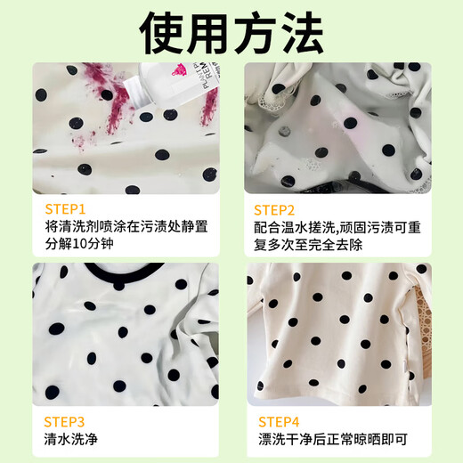 Kobayashi Yasuo fruit stain cleaner juice remover 100ml beverage fruit stain red wine stain clothes cleaning and stain removal artifact