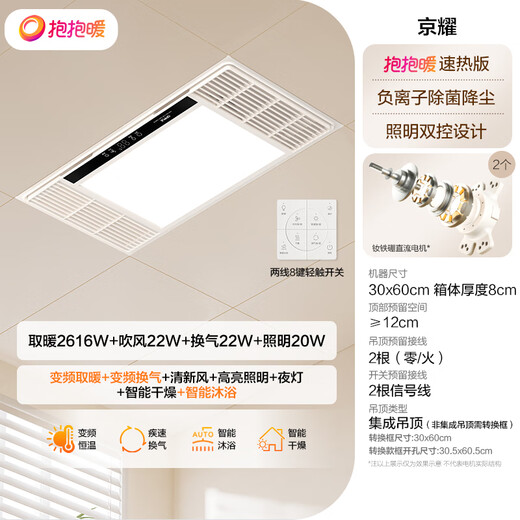 OPPLE JD.com centrally purchases JC series air-heated bath heater S3, national subsidy, hug warm and variable frequency constant temperature sterilization bath heater Jingyao