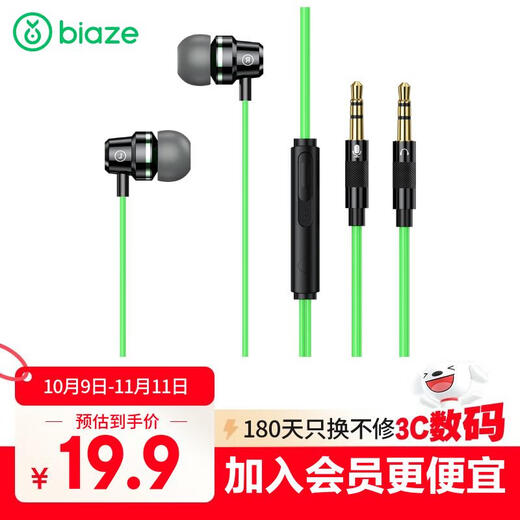 Biaz computer headset wired microphone two-in-one desktop notebook game Delta e-sports 7.1 headset noise reduction headset live broadcast dual-hole plug listening position 2.5 meters