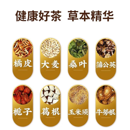 Jihaitang-Maisseiden-Maulbeerblättertee kann mit Qingqianliu-Klettenwurzel-Löwenzahntee, Gardenie-Weinstein-Buchweizentee, Gesundheitstee, 10 Packungen Zykluspackung, kombiniert werden