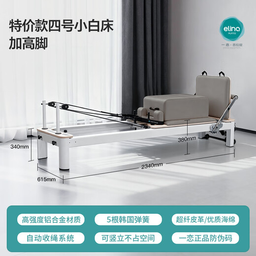 Yilian Pilates Pilates Core Bed Large Equipment Household Aluminum Alloy Yoga Bed Special Price No. 4 Small White Bed Mocha Color Special Price No. 4 Small White Bed with High Legs