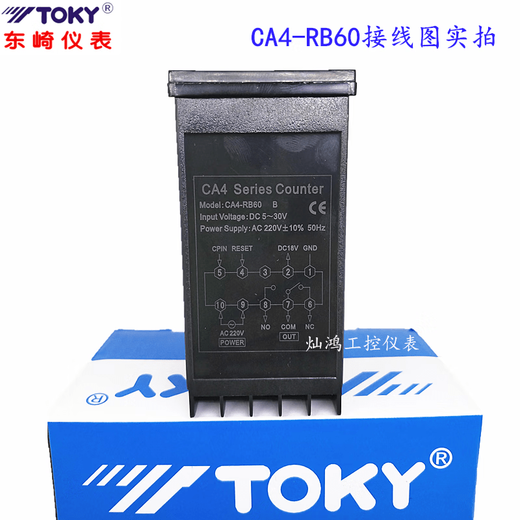 Dongqi CA4-RB60 CA8 meter counter TCN-P41C P61C TCN-P61C (CA7-RB60)