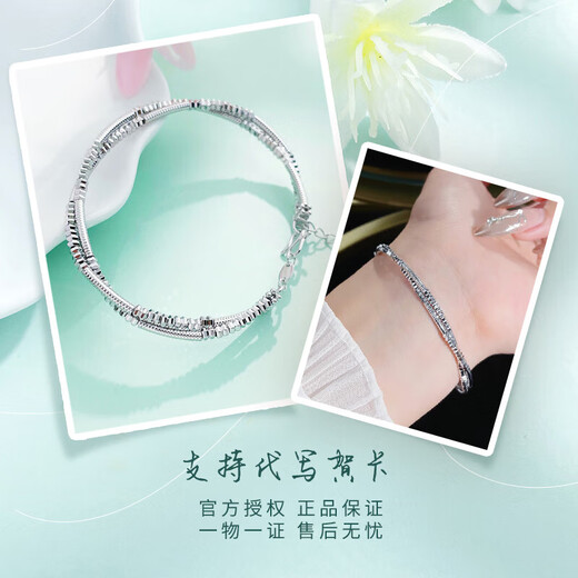 Lao Fengxiang platinum bracelet pt950 bamboo abacus bead bracelet solid birthday gift for girlfriend platinum jewelry platinum about 12.55g 54 rings + 2cm extension chain