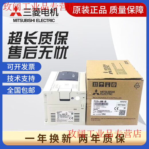 PLC FX3GA-24MR-CM 24MT 40MR 40MT 60MR 60MT-CM Mitsubishi original genuine FX3GA-60MR-CM