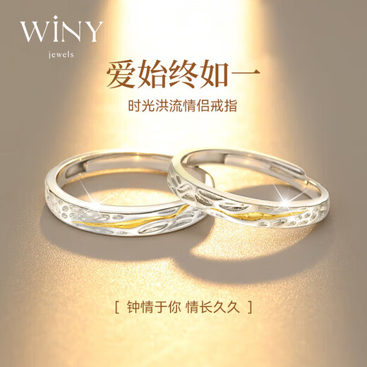 The only (Winy) 999 sterling silver couple ring pair, a pair of practical engagement rings, men's and women's birthday gift jewelry