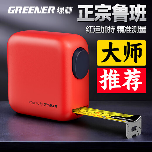 Green Forest Luban ruler authentic Feng Shui ruler high-precision steel tape measure meter ruler measuring ring ruler box ruler 5 meters door light ruler Feng Shui fortune measurement wear-resistant self-locking model 5m*19mm-Luban ruler square ruler