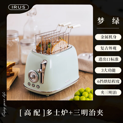 Beijing Yanxuan KUSECT German quality bread machine for home use fully automatic 2024 new large capacity retro toaster Dream Green standard + sandwich clip
