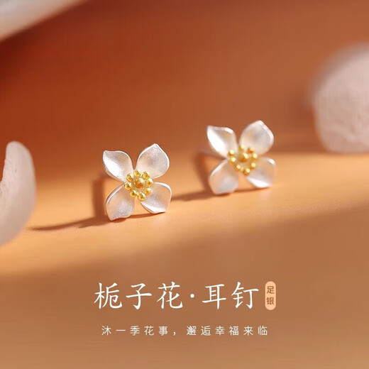 Chow Tai Fook s999 pure silver gardenia earrings for women sterling silver earrings Chinese Valentine's Day niche female birthday gift best friend earrings seven pure silver simple four-leaf clover earrings brand gift box