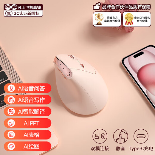 B.O.W航世MD280L mini Ai智能语音三模人体工学无线有线蓝牙垂直便携鼠标女生办公立式充电无线鼠标 影黑色丨AI人体工学三模鼠标丨充电版