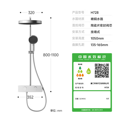 water max【限补15%】浴室全套一体全铜淋浴花洒套装银色家用增压卫浴 H728奶白色