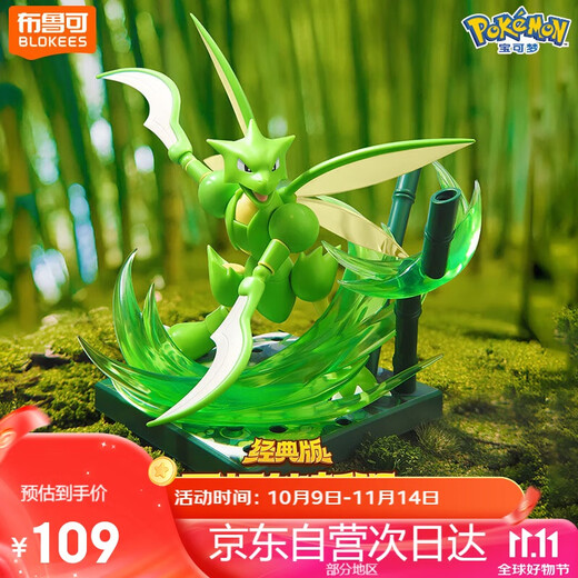 Brooke bloc de construction homme Pokémon classique L mante volante jouets pour garçons et filles cadeau d'anniversaire figurines jouets à la mode