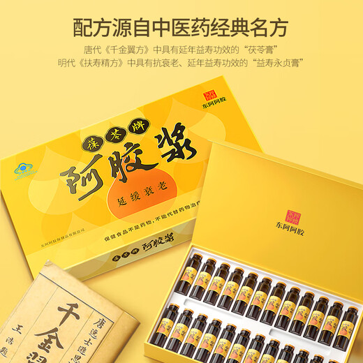 Dong'e ejiao [Donkeye ejiao oral liquide] Baoling marque 24 coffre-cadeaux pour retarder le vieillissement et l'anémie pour envoyer des cadeaux aux anciens et aux parents