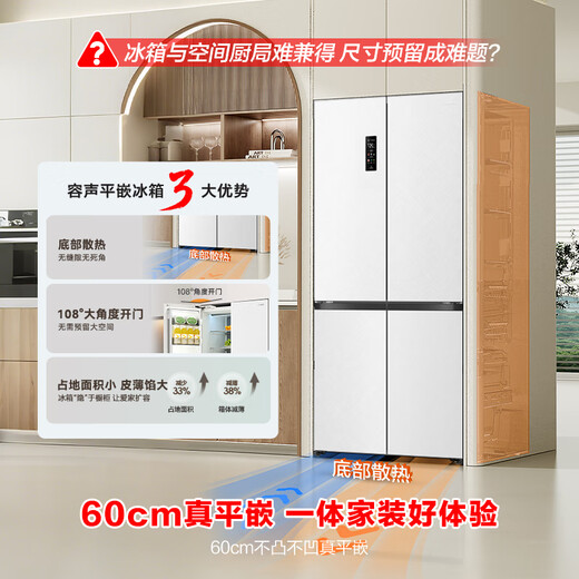 Rongsheng 509 liter double net cross-opening four-door ultra-thin zero-embedded refrigerator household first-class energy efficiency frost-free BCD-509WD2FPQLA white national subsidy 517 cross model