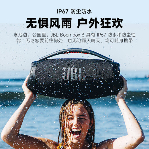 JBL BOOMBOX3 音乐战神三代便携蓝牙音箱 礼物 户外音箱 防尘防水 家庭影院音响 黑色