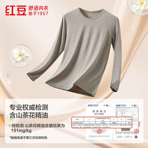 红豆（Hodo）内衣男7A抑菌防螨含山茶花精油润肤莫代尔丝滑薄暖圆领秋衣秋裤