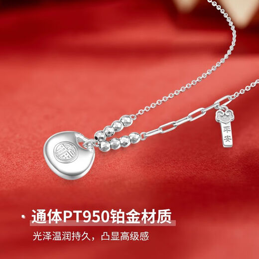 Mengjinyuan Peaceful Blessing Bag Platinum Necklace PT950 Platinum Set Chain Exquisite Versatile Necklace Clavicle Chain Gift 6.15g Chain Length Approximately 41.5+3cm